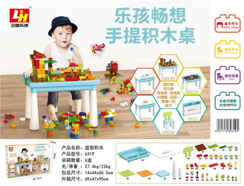 99 large particles + building block table + stools