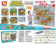 468PCS滑道 大颗粒积木墙