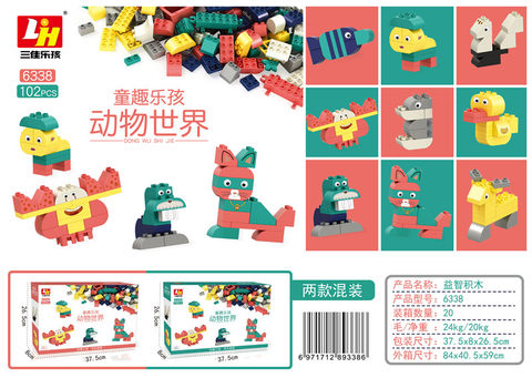 102PCS Animal World 2 Mixed Models