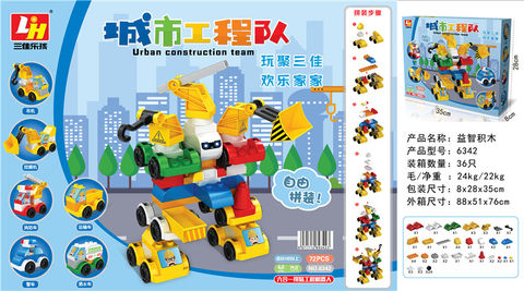 72PCS Building Block Engineering Team