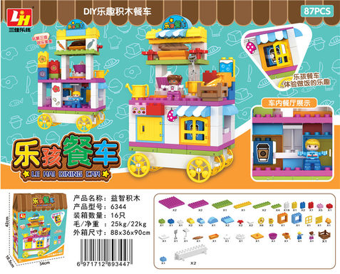 87PCS Le Child Dining Car