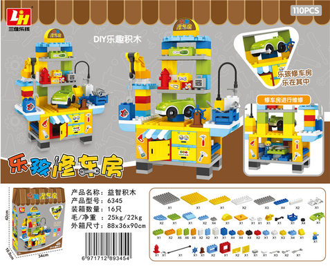 110PCS Le Child Repair Room