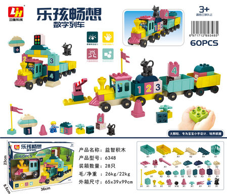 60-grain digital train building blocks