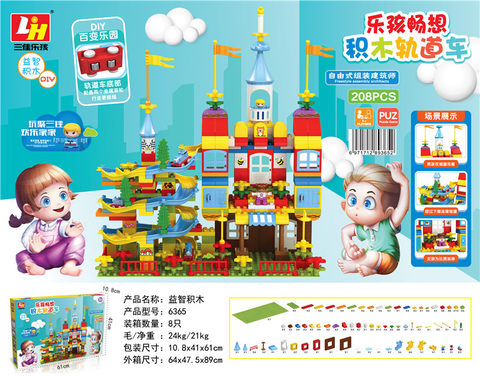 208PCS Slide Car