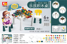495大小颗粒积木桌+2凳子（可增高