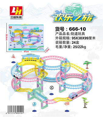 102PCS Electric Track