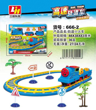 20PCS Electric Track
