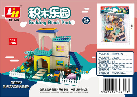 171PCS Small Particle Educational Building Toy