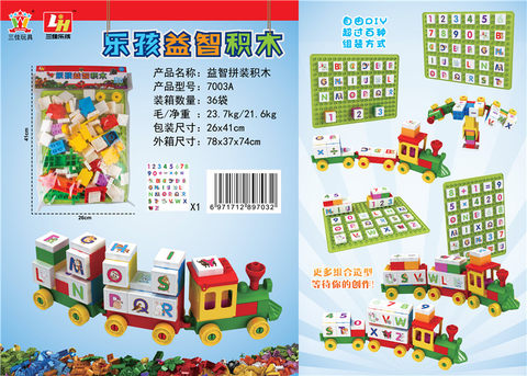 Large particle educational building block toy