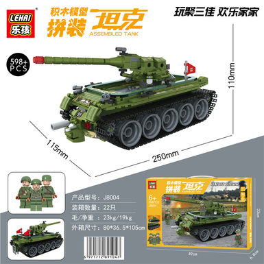 598 pieces of assembled model tank building blocks toy