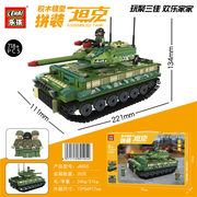 718粒 拼装模型坦克 积木玩具