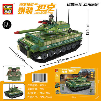 718 pieces of assembled model tank building block toy