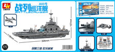 450粒 战列巡洋舰 积木玩具