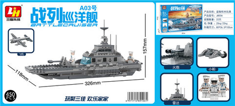 450-pellet battle-cruiser building block toy