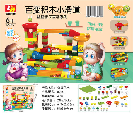 Small ball 125 building blocks
