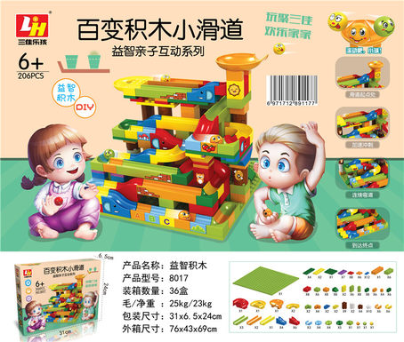 Small ball 206 building blocks