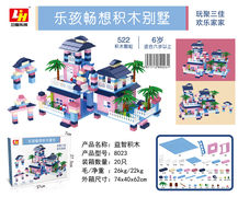 积木别墅 522积木