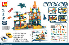 283PCS 轨道乐园