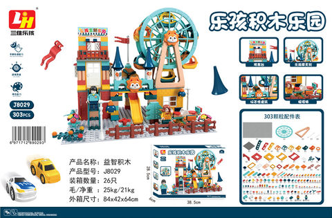 303PCS Rail Park