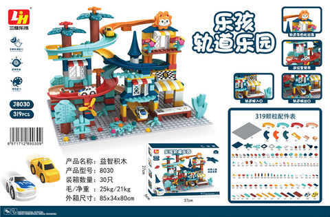 319PCS Rail Park
