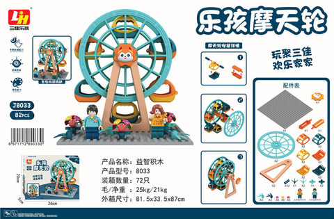 82PCS Rail Park