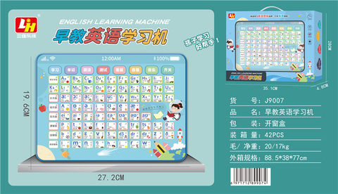 Early education English learning machine (battery)