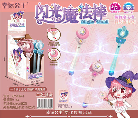 Lucky Princess Magic Stick Display Box Flash Toy