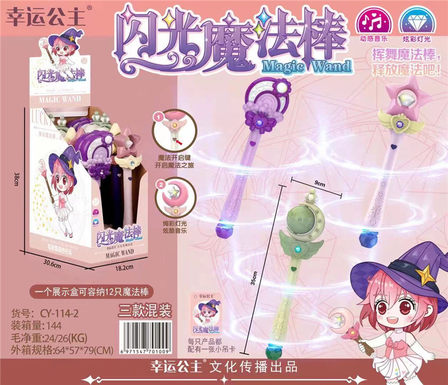 Lucky Princess Magic Stick Display Box Flash Toy