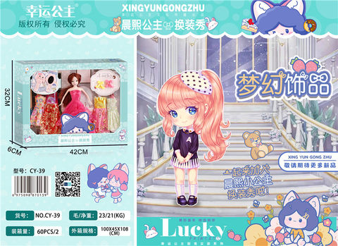 Princess Chenxi-Dress Up Show House Toys