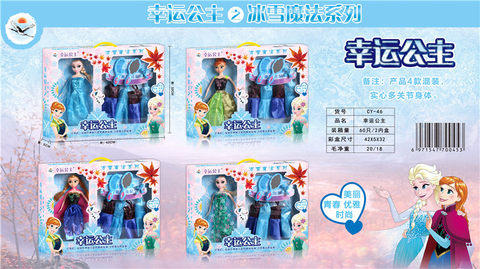 Lucky Princess Dress Up Series Playing House Toys