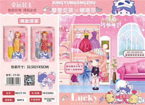 Modern girl dress up show, toys
