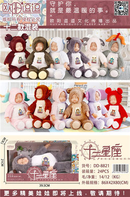 Ouyang Twelve Constellation Sleeping Baby Barbie doll Toy