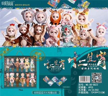 Ouyang teasing 12 zodiac dolls (12 mixed) Barbie dolls dolls