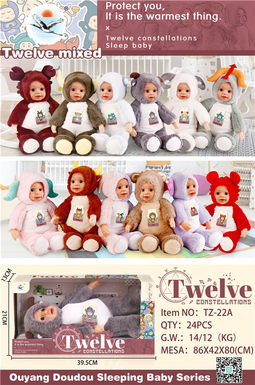 Ouyang Doudou's Big Sleeping Baby Doll Doll Toy (12 Zodiac Animals)
