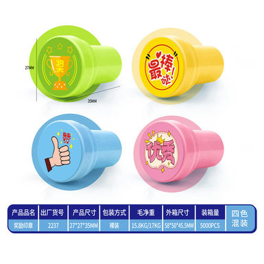 Reward seal, sugar, toys, giveaways, small toys