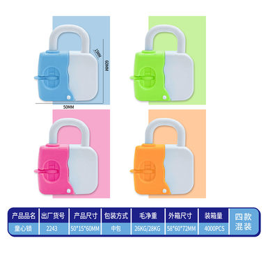 Tongxin locked sugar toys, giveaways, small toys
