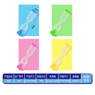 hourglass sugar toys, giveaway toys