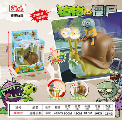 Electric voice control-snails, imps, zombies, plants vs. zombies, licensed