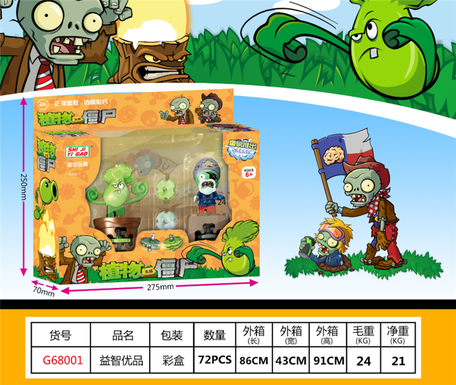 Press gyro series of plants vs. zombies authentic authorization (two-in-one gift box)