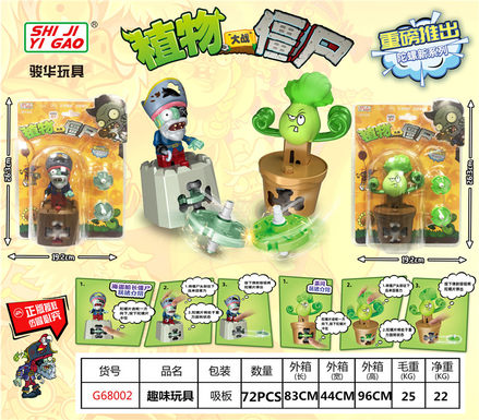 Press gyro series plants vs. zombies authentic license (two-in-one high-frequency board assembly)