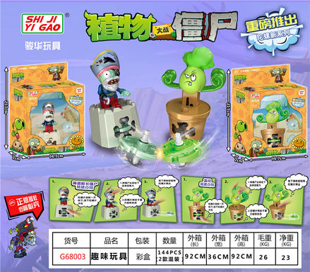 Press gyro series plants vs. zombies authentic license (two-in-one single gift box)