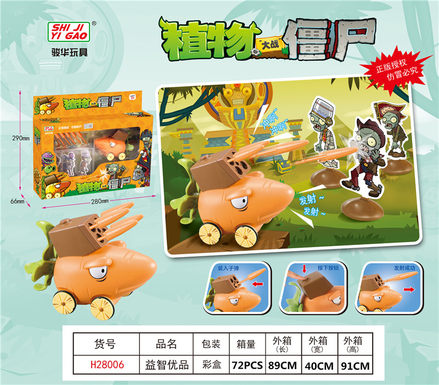 Carrot missile vehicle plant vs. zombie authentic license