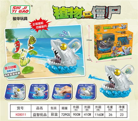 Mechanical shark boss plants vs. zombies licensed