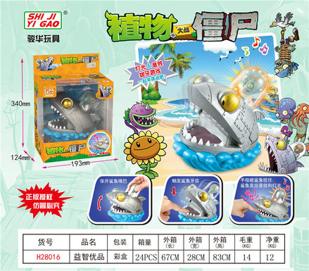 Prank series of plants vs. zombies licensed mechanical shark boss