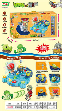 The future world big break (upgrade version) plants vs. zombies authentic license