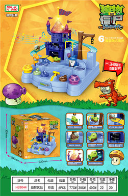 Six-button adventure plants vs. zombies authentic authorization