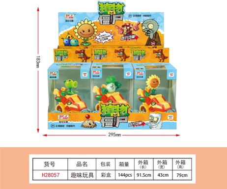 Authentic authorization of plants vs. zombies