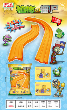 Three-button big breakthrough track material package plant vs. zombie authentic license (three-in-one, four-in-one)