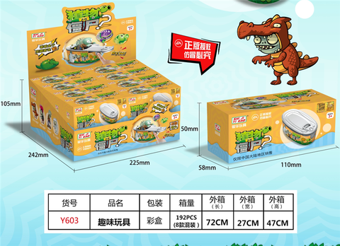 Blind box series plants vs. zombies authentic license (surprise can)