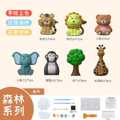 DIY plaster painted animal three-dimensional plaster toy